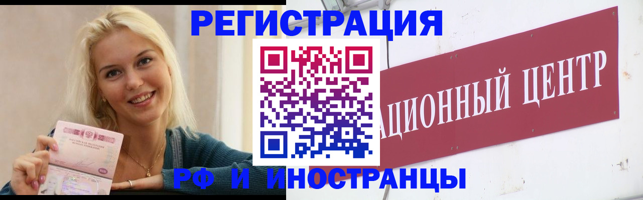 временная регистрация поиск в Алейске