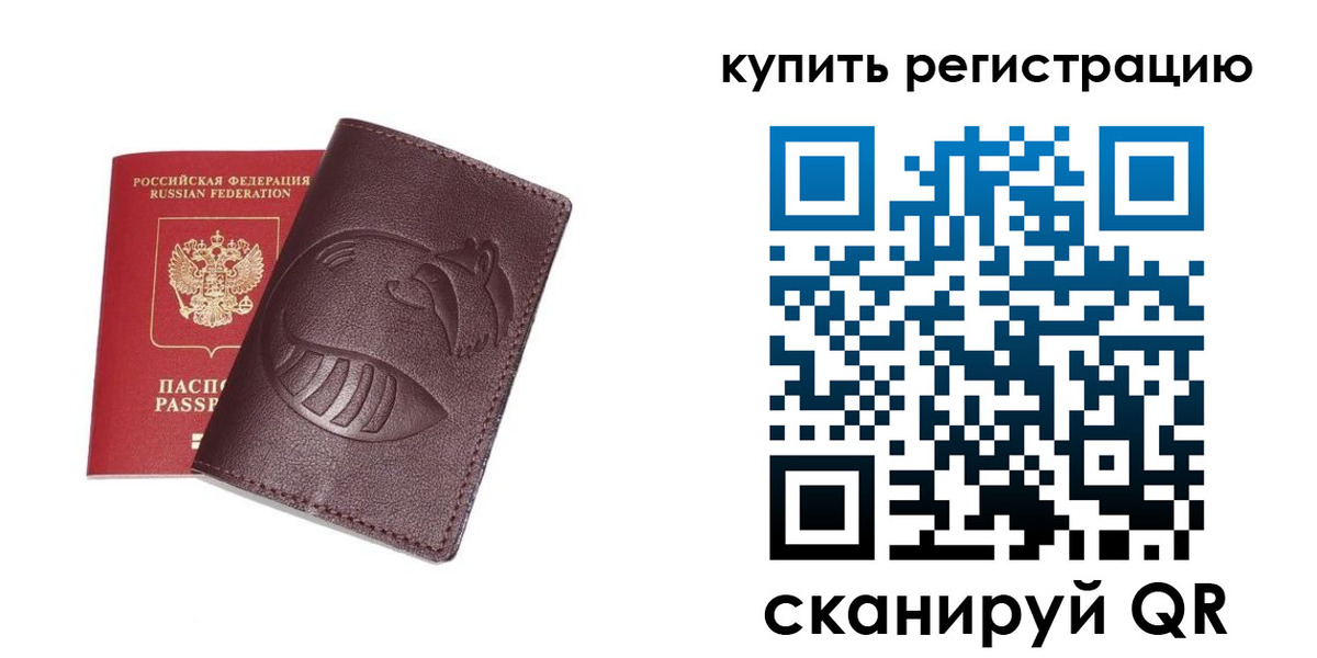 временная регистрация законно в Алейске