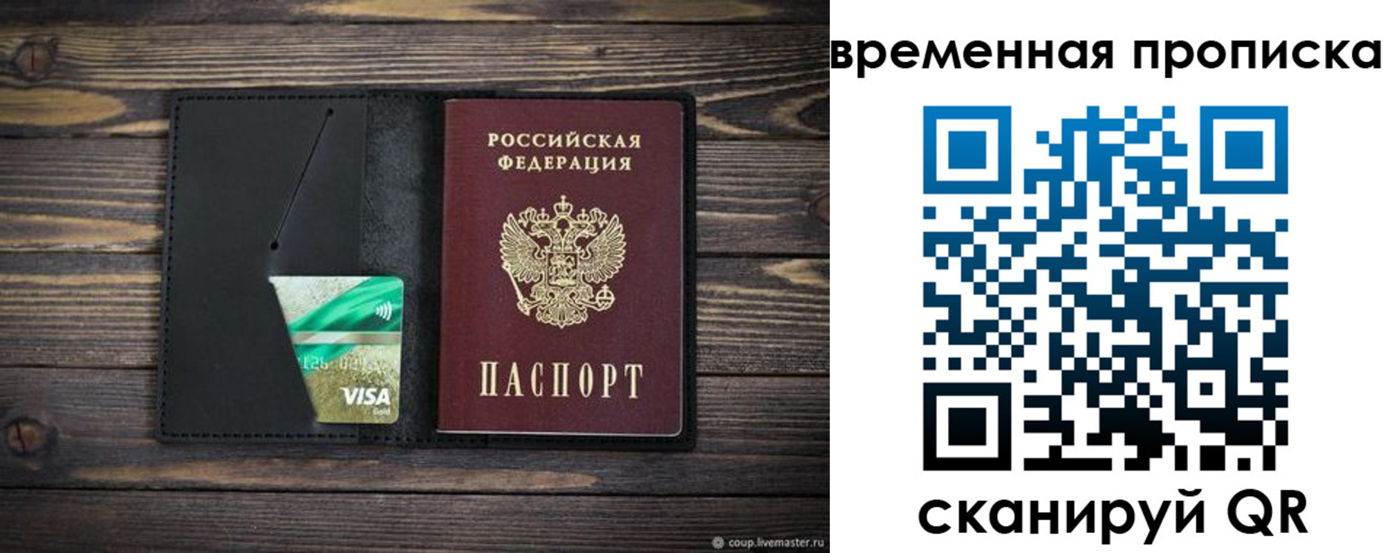 прописка паспорт в Алейске