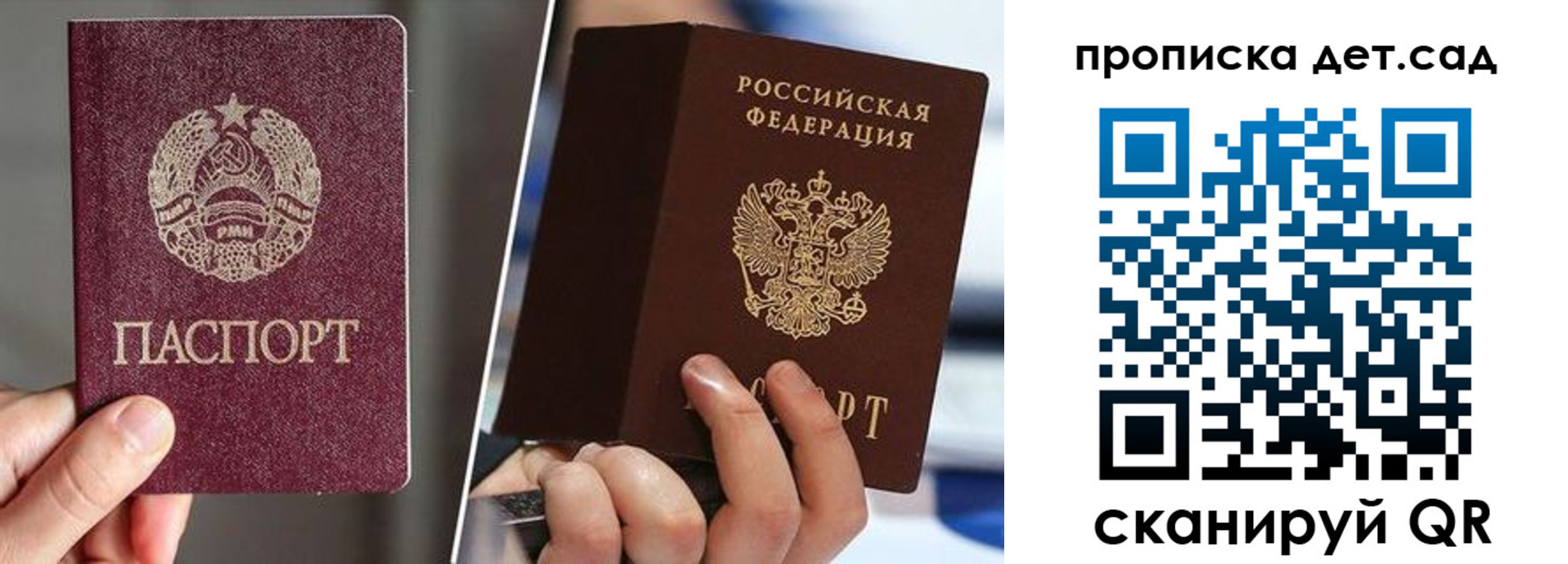 прописка законно в Алейске