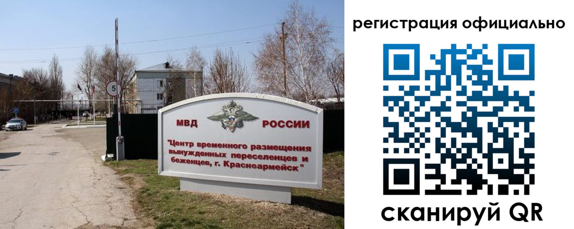 временная регистрация недорого в Алейске