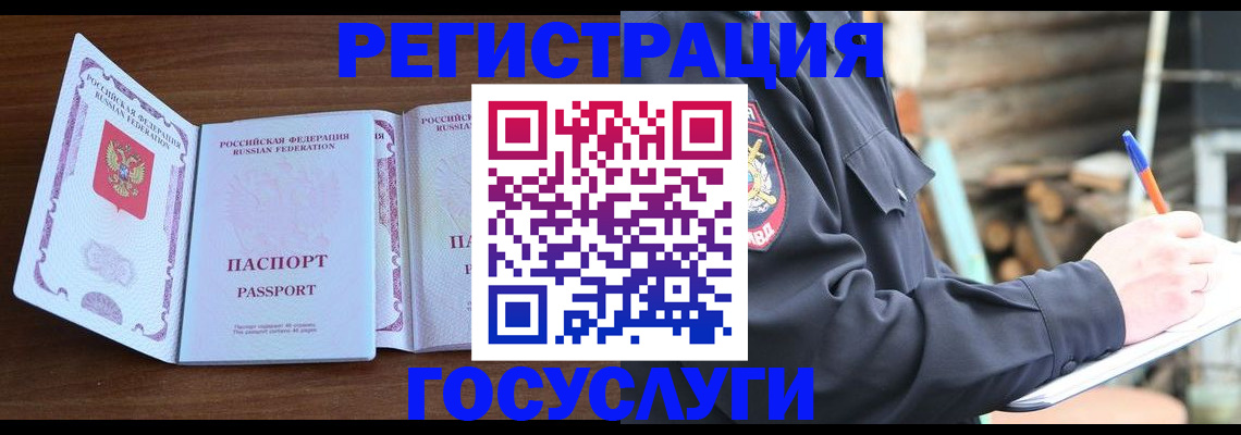 временная регистрация адрес в Алейске
