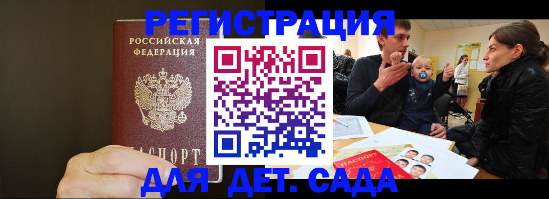 временная регистрация в Алейске