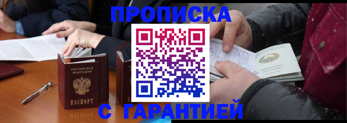временная регистрация собственник в Алейске