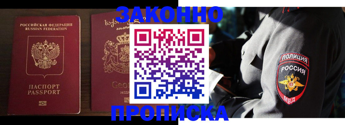 временная регистрация гарантия в Алейске