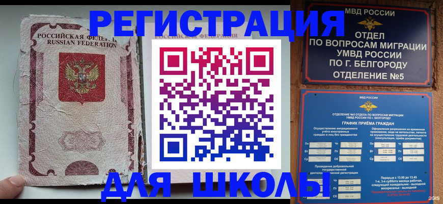 прописка гарантия в Алейске